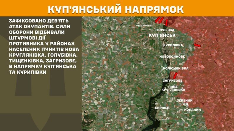 Карта боевых действий 7 августа 2025: продолжается наступление в направлении Купянска