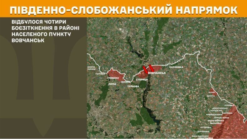 Карта боевых действий 7 августа 2025: продолжается наступление в направлении Купянска