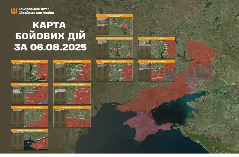 Карта боевых действий 7 августа 2025: продолжается наступление в направлении Купянска
