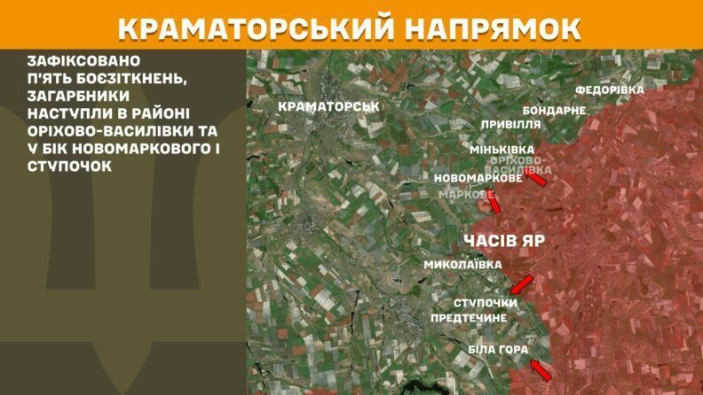 Карта бойових дій 8 серпня 2025: півтори сотні боїв на всій лінії фронту