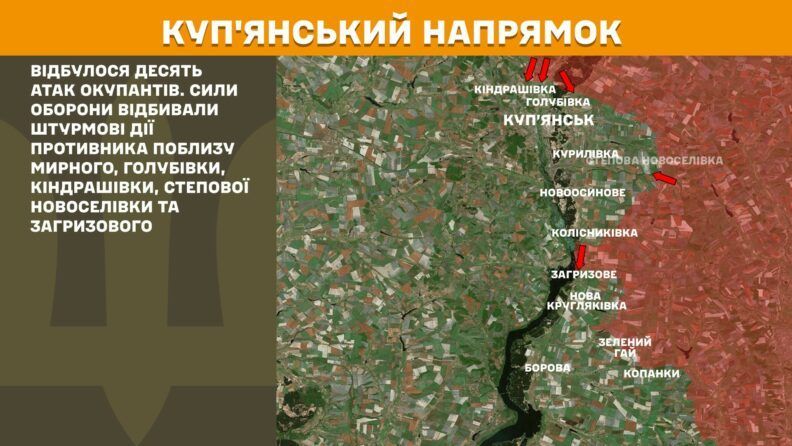 Карта бойових дій 8 серпня 2025: півтори сотні боїв на всій лінії фронту
