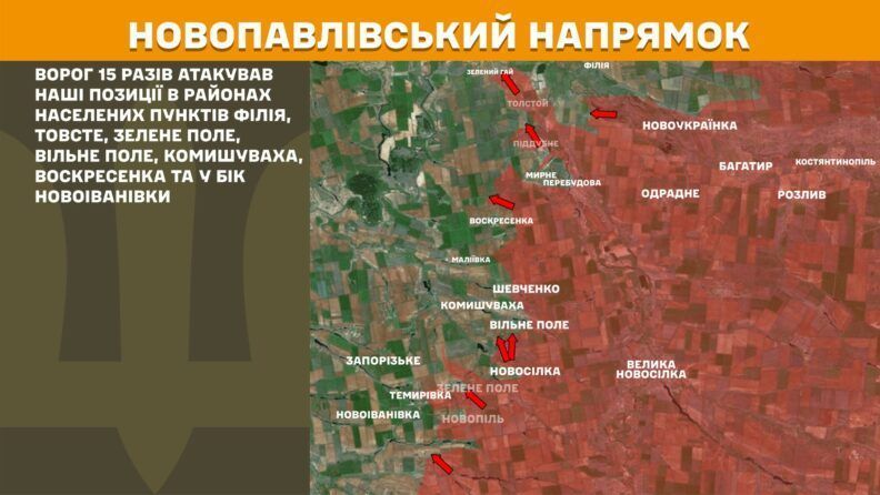 Карта бойових дій 8 серпня 2025: півтори сотні боїв на всій лінії фронту