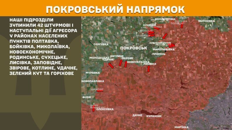 Карта бойових дій 8 серпня 2025: півтори сотні боїв на всій лінії фронту
