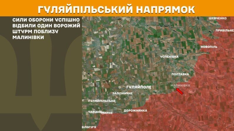 Карта бойових дій 8 серпня 2025: півтори сотні боїв на всій лінії фронту