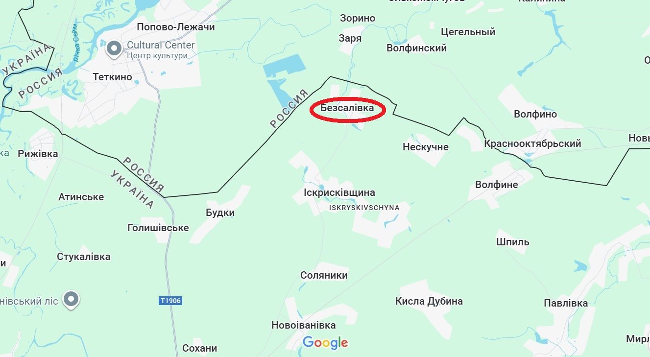 Бессаловка