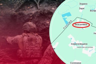 Фото к: ВСУ освободили Бессаловку: что известно о ситуации в Сумской области