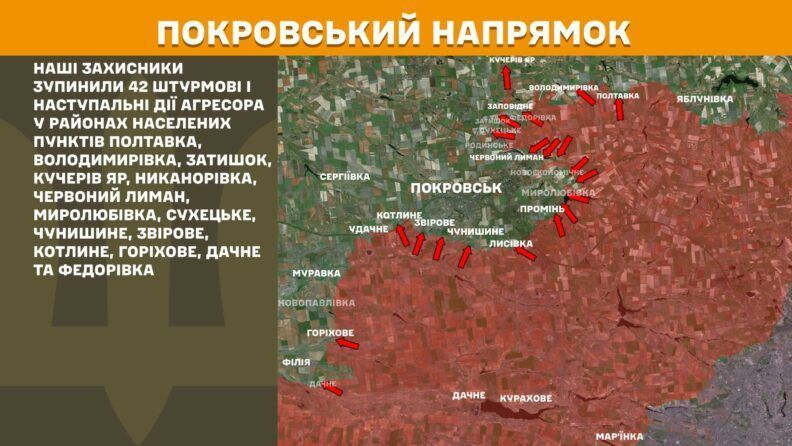 Карта бойових дій 11 серпня 2025: ЗСУ вправно нищать ворога на Покровському напрямку