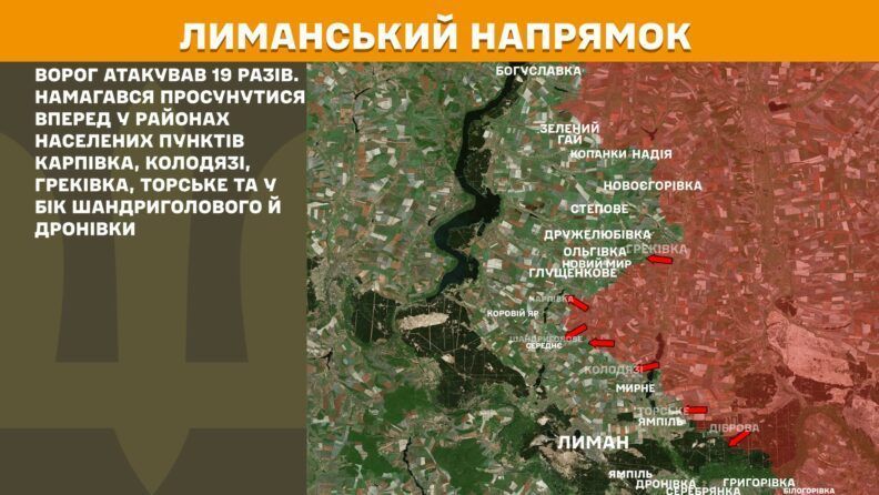 Карта бойових дій 11 серпня 2025: ЗСУ вправно нищать ворога на Покровському напрямку