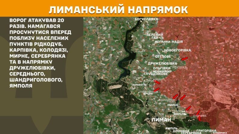 Карта бойових дій 12 серпня 2025: активні бойові дії на Новопавлівському напрямку