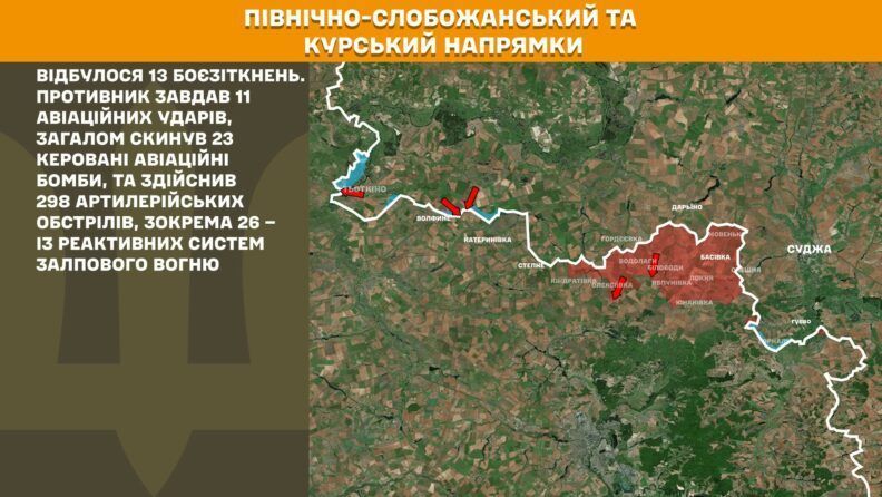 Карта бойових дій 12 серпня 2025: активні бойові дії на Новопавлівському напрямку