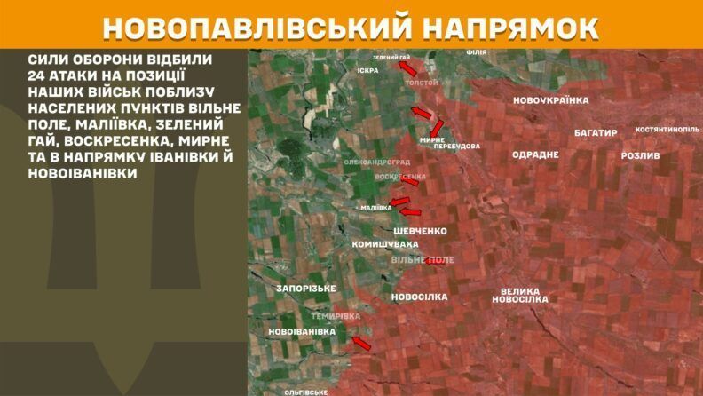 Карта бойових дій 12 серпня 2025: активні бойові дії на Новопавлівському напрямку