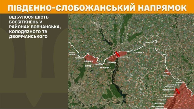 Карта бойових дій 12 серпня 2025: активні бойові дії на Новопавлівському напрямку