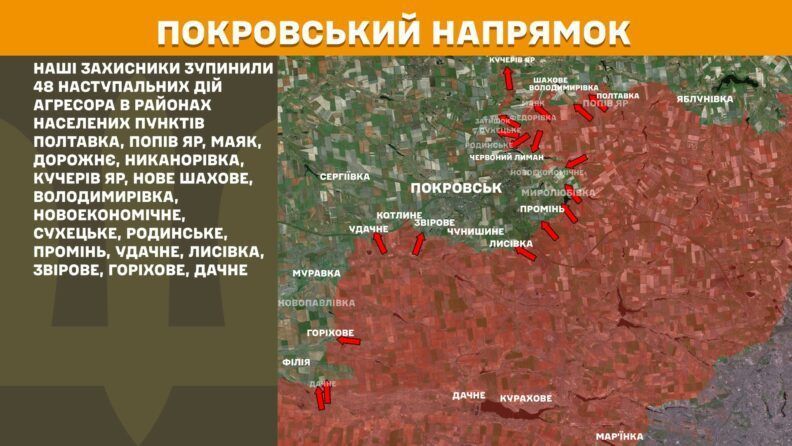 Карта бойових дій 12 серпня 2025: активні бойові дії на Новопавлівському напрямку
