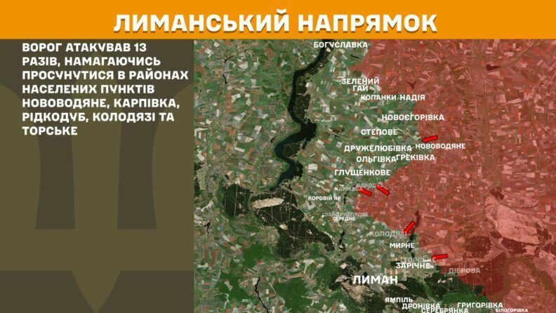 Карта бойових дій 14 серпня 2025: уражено 8 районів зосередження бійців РФ