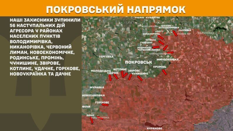 Карта бойових дій 14 серпня 2025: уражено 8 районів зосередження бійців РФ