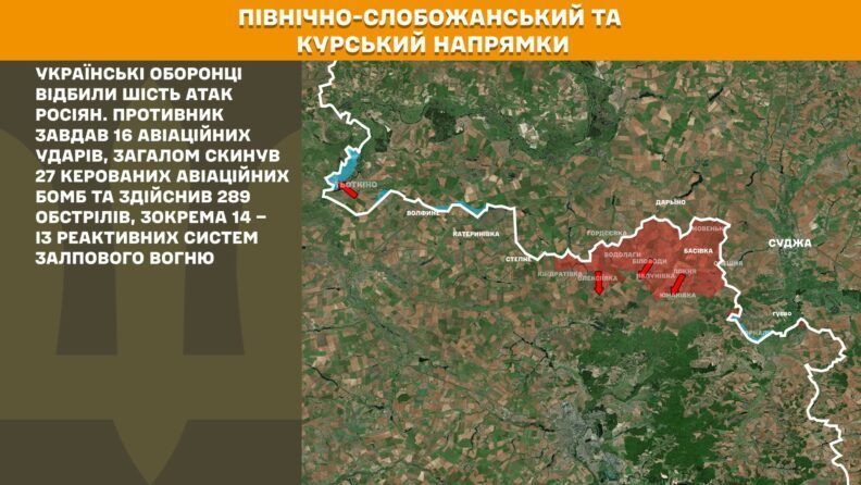Карта бойових дій 14 серпня 2025: уражено 8 районів зосередження бійців РФ