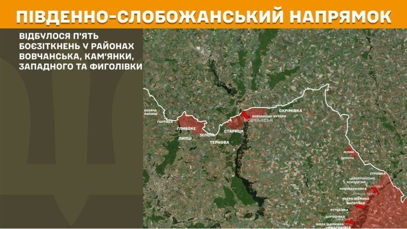 Карта бойових дій 14 серпня 2025: уражено 8 районів зосередження бійців РФ