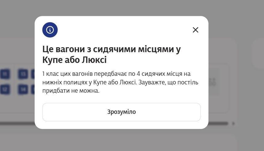 додаткові рейси до Львова та Вінниці