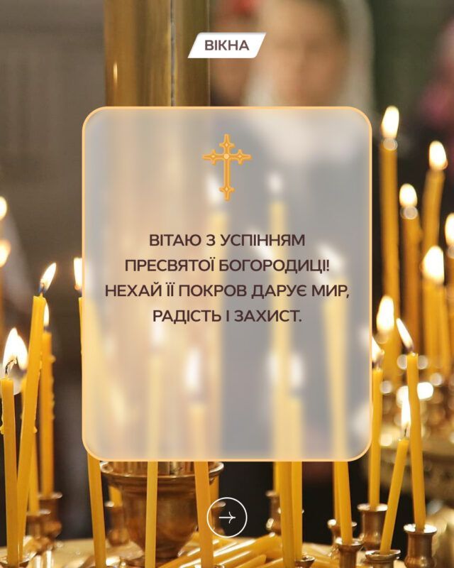 картинки с успением богородицы
