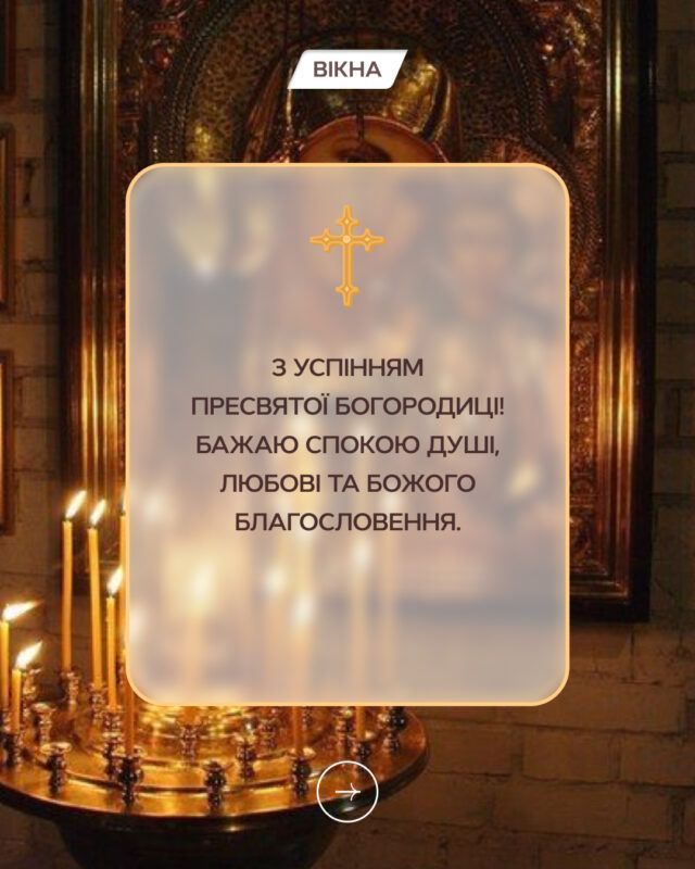 картинки с успением