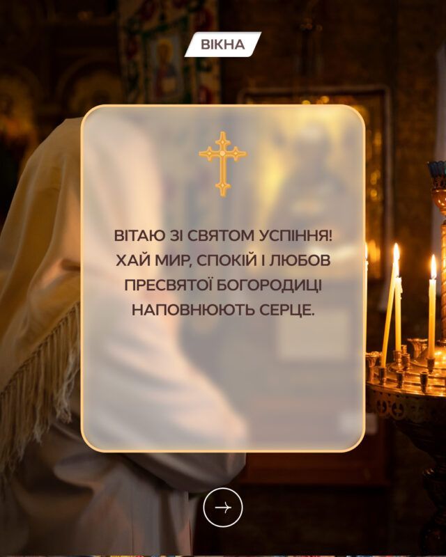 открытки с успением