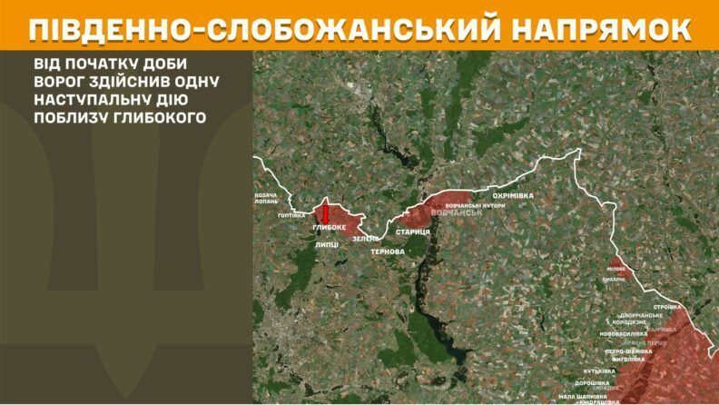 Карта боевых действий 15 августа 2025: РФ атаковала более 20 населенных пунктов под Покровском