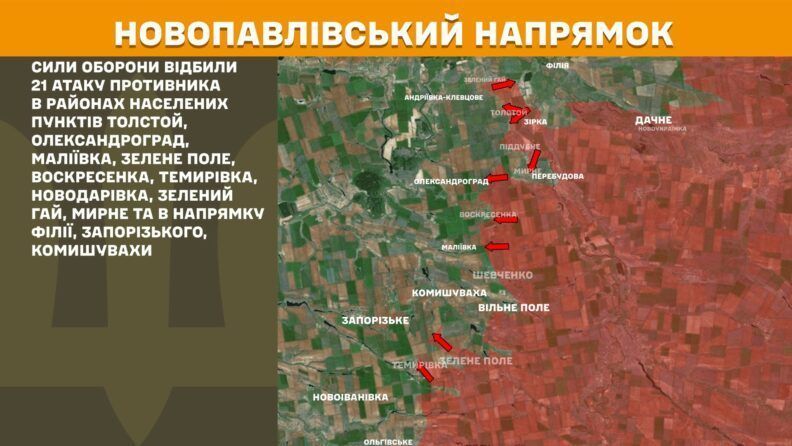 Карта боевых действий 15 августа 2025: РФ атаковала более 20 населенных пунктов под Покровском