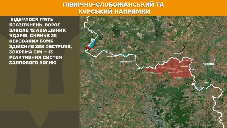 Карта боевых действий 15 августа 2025: РФ атаковала более 20 населенных пунктов под Покровском