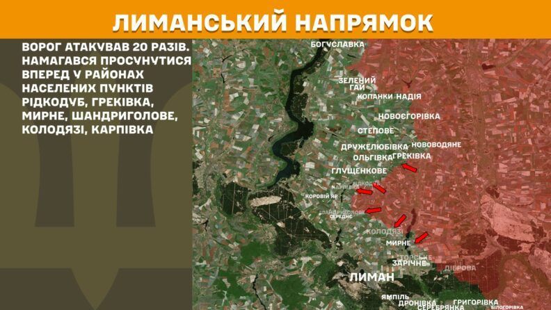 Карта боевых действий 15 августа 2025: РФ атаковала более 20 населенных пунктов под Покровском