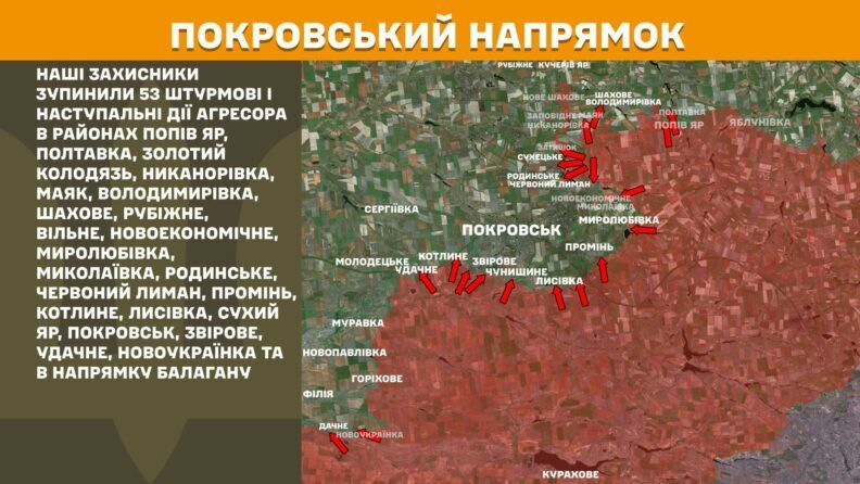 Карта боевых действий 15 августа 2025: РФ атаковала более 20 населенных пунктов под Покровском