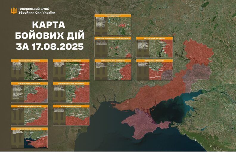 Карта боевых действий 18 августа 2025: ВСУ продвинулись в Торецке