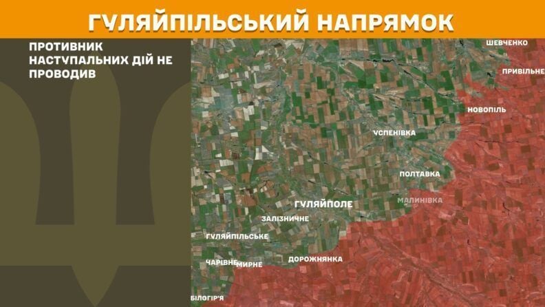 Карта боевых действий 18 августа 2025: ВСУ продвинулись в Торецке