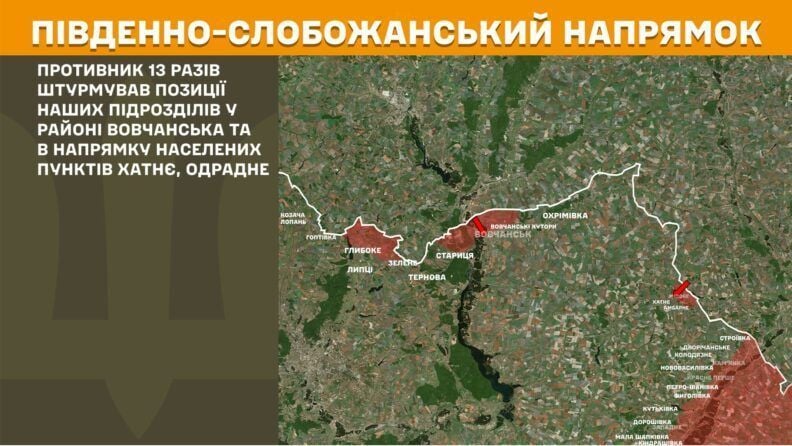 Карта боевых действий 18 августа 2025: ВСУ продвинулись в Торецке