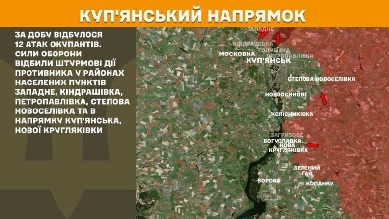 Карта боевых действий 18 августа 2025: ВСУ продвинулись в Торецке