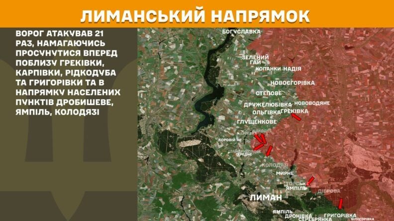 Карта боевых действий 18 августа 2025: ВСУ продвинулись в Торецке