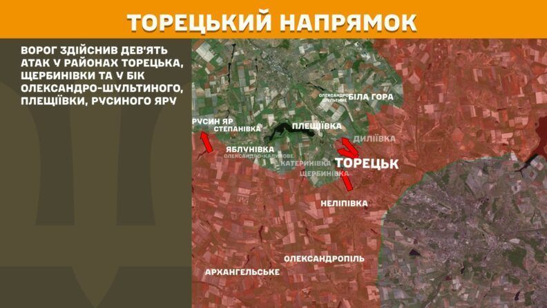 Карта боевых действий 18 августа 2025: ВСУ продвинулись в Торецке