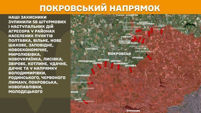 Карта боевых действий 18 августа 2025: ВСУ продвинулись в Торецке