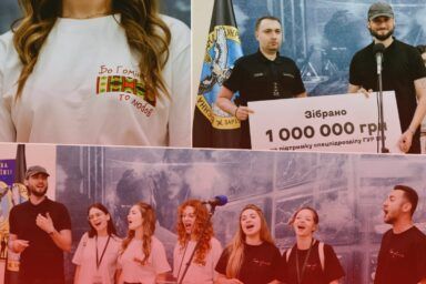 Фото до: Культура допомагає фронту: хор Гомін задонатив 1 млн грн для ГУР