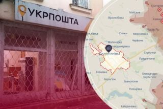 укрпошта