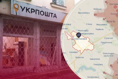 укрпошта