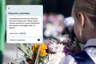Оформить Пакунок школяра