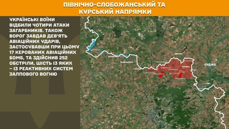 Карта боевых действий 22 августа 2025: враг тщетно атаковал Синельниково и Волчанск