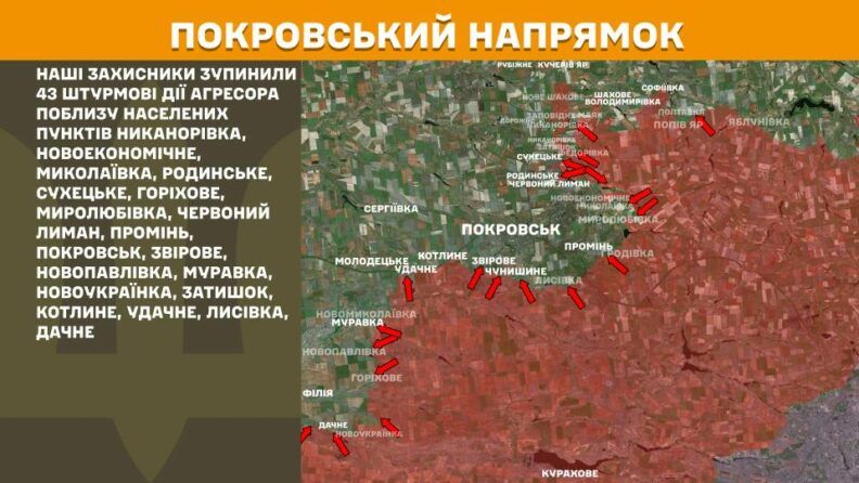 Карта боевых действий 22 августа 2025: враг тщетно атаковал Синельниково и Волчанск