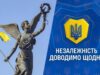 Каждый день в Украине — это День Независимости: трогательный ролик от телеведущих