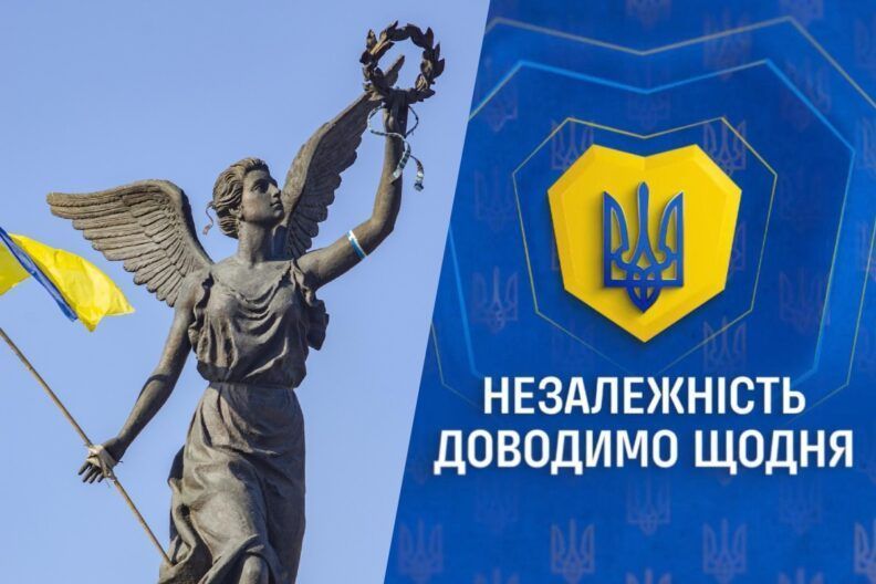 День незалежності ролик Єдині новини