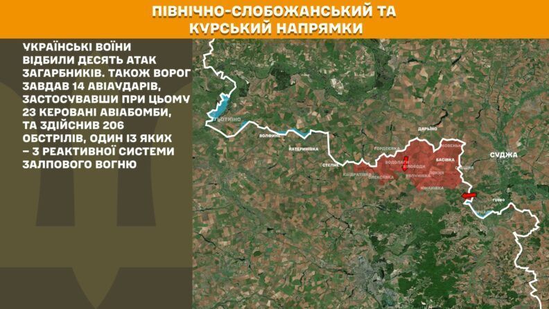 Карта боевых действий 25 августа 2025: враг 20 раз пытался прорвать оборону на Лиманском направлении