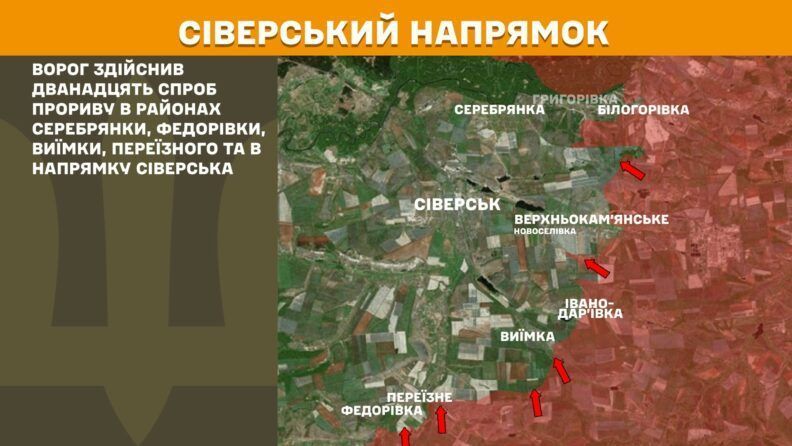 Карта боевых действий 25 августа 2025: враг 20 раз пытался прорвать оборону на Лиманском направлении