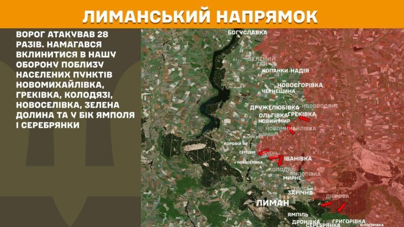 Карта боевых действий 26 августа 2025: ВСУ давят на россиян возле Доброполья