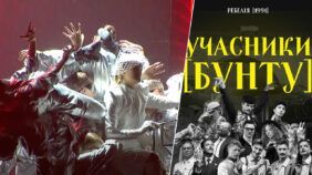 ребелія
