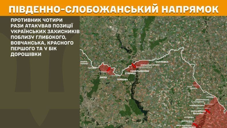 Карта боевых действий 25 августа 2025: россияне атакуют на Северо-Слобожанском направлении